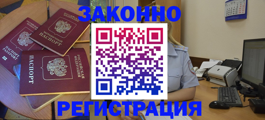 регистрация для школы в Дальнереченске