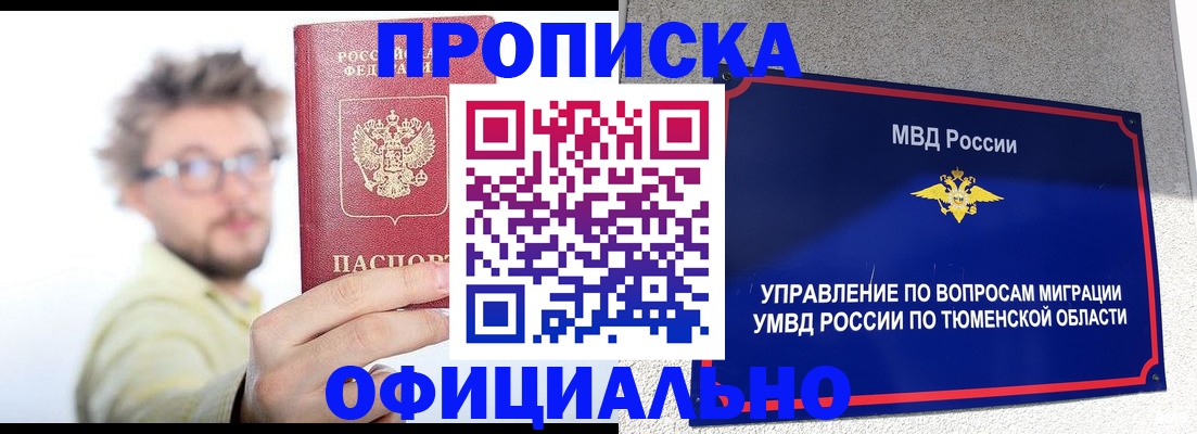 прописка поиск в Дальнереченске