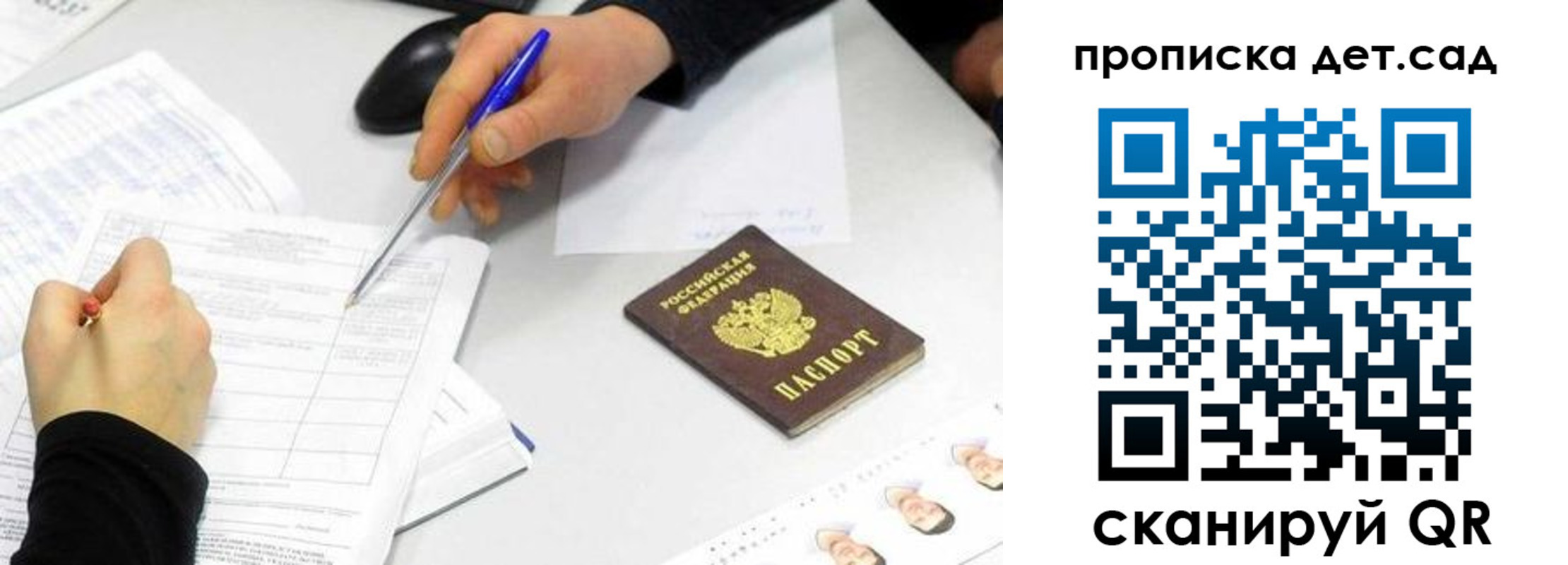 временная регистрация госуслуги в Дальнереченске