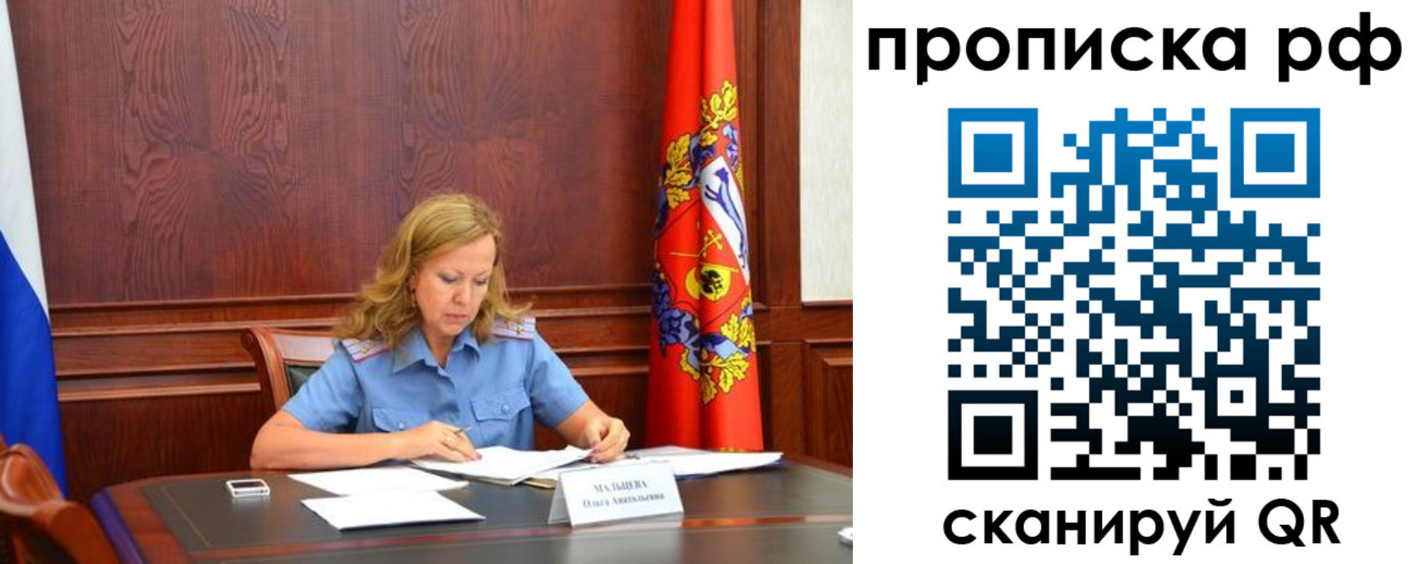 прописка ребенка в Дальнереченске