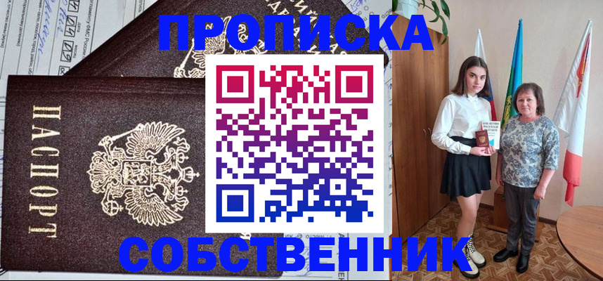 временная регистрация поиск в Дальнереченске