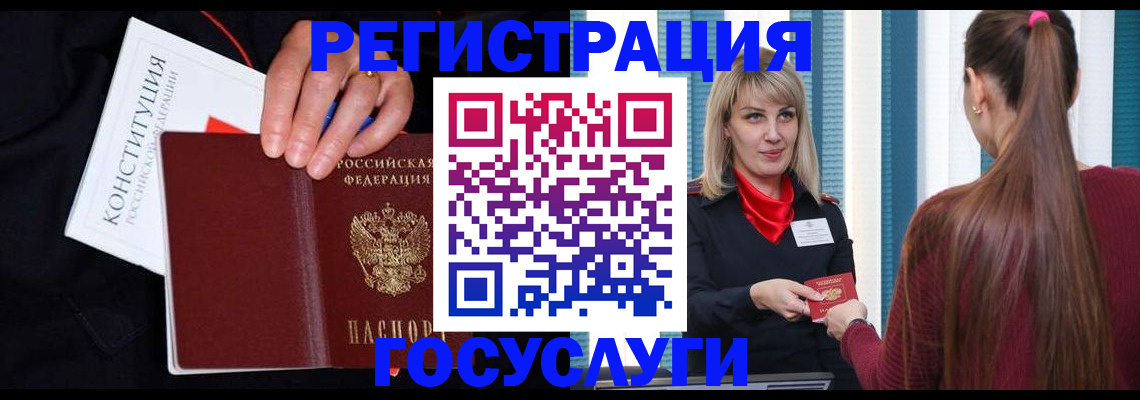 купить прописку в Дальнереченске