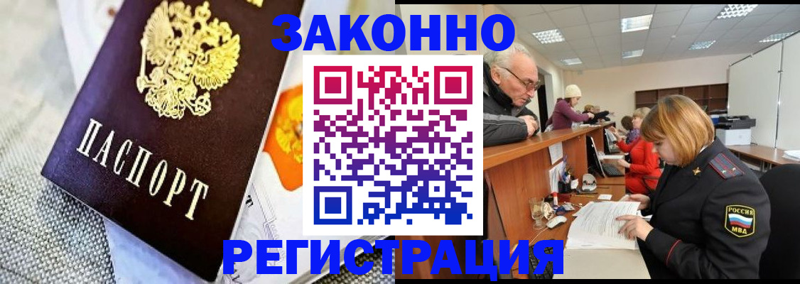 временная регистрация госуслуги в Дальнереченске