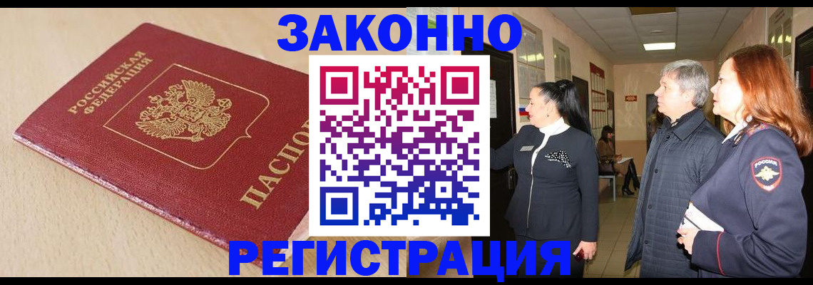 регистрация для школы в Дальнереченске