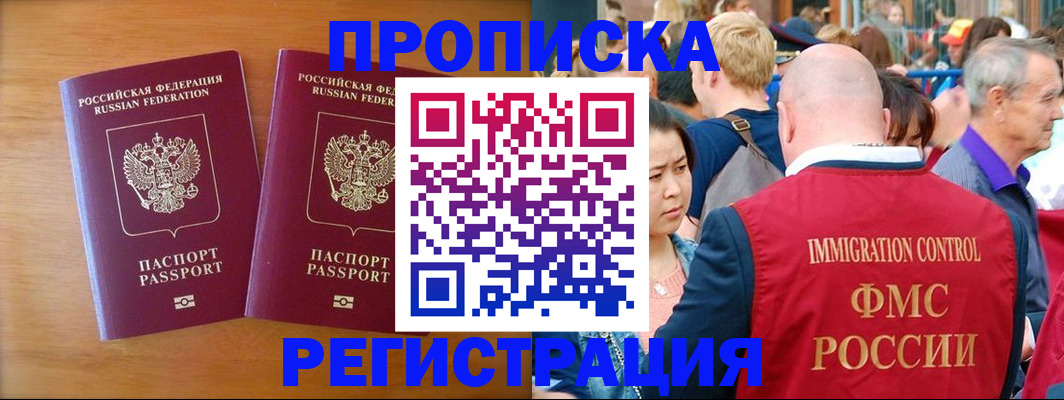 временная регистрация гарантия в Дальнереченске