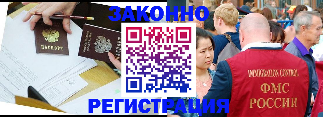 прописка паспорт в Дальнереченске